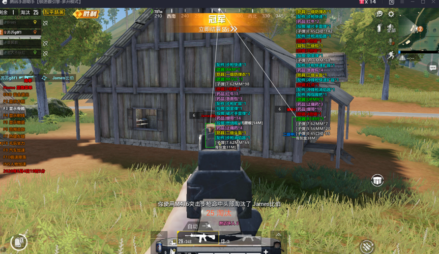 和平精英ios《螳螂》开挂科技免越狱全图乱杀中